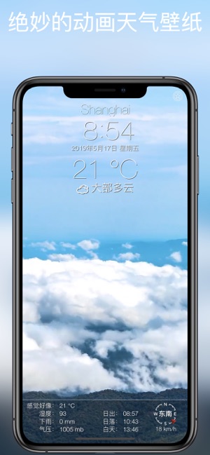 10天详细天气预报+‬iPhone版