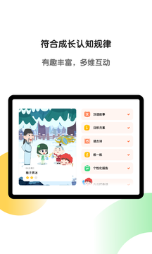 斑馬AI學(xué)HD鴻蒙版