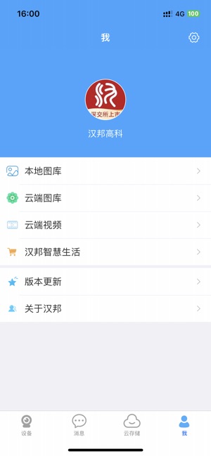 漢邦高科iPhone版