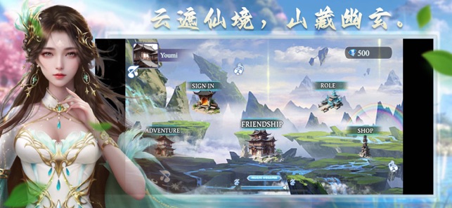 龍起征途iPhone版