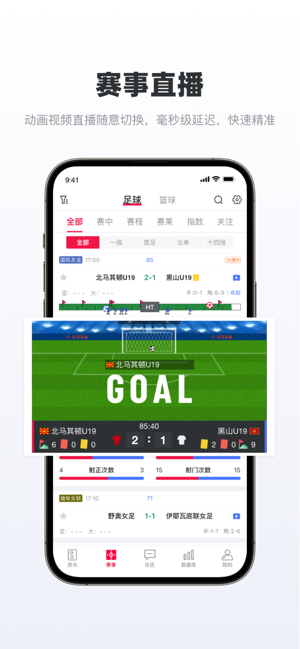 足球财富iPhone版