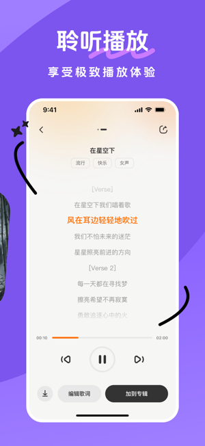 妙音工廠：橙汁音樂,AI音樂,歌曲制作軟件iPhone版