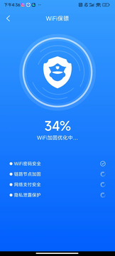 仙椋WiFi鴻蒙版