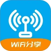 WiFi共享鑰匙