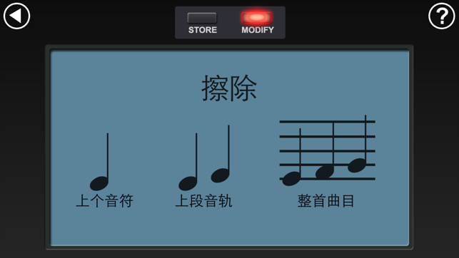 PianistiPhone版