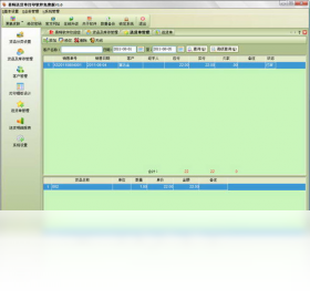 易特送貨單打印軟件PC版