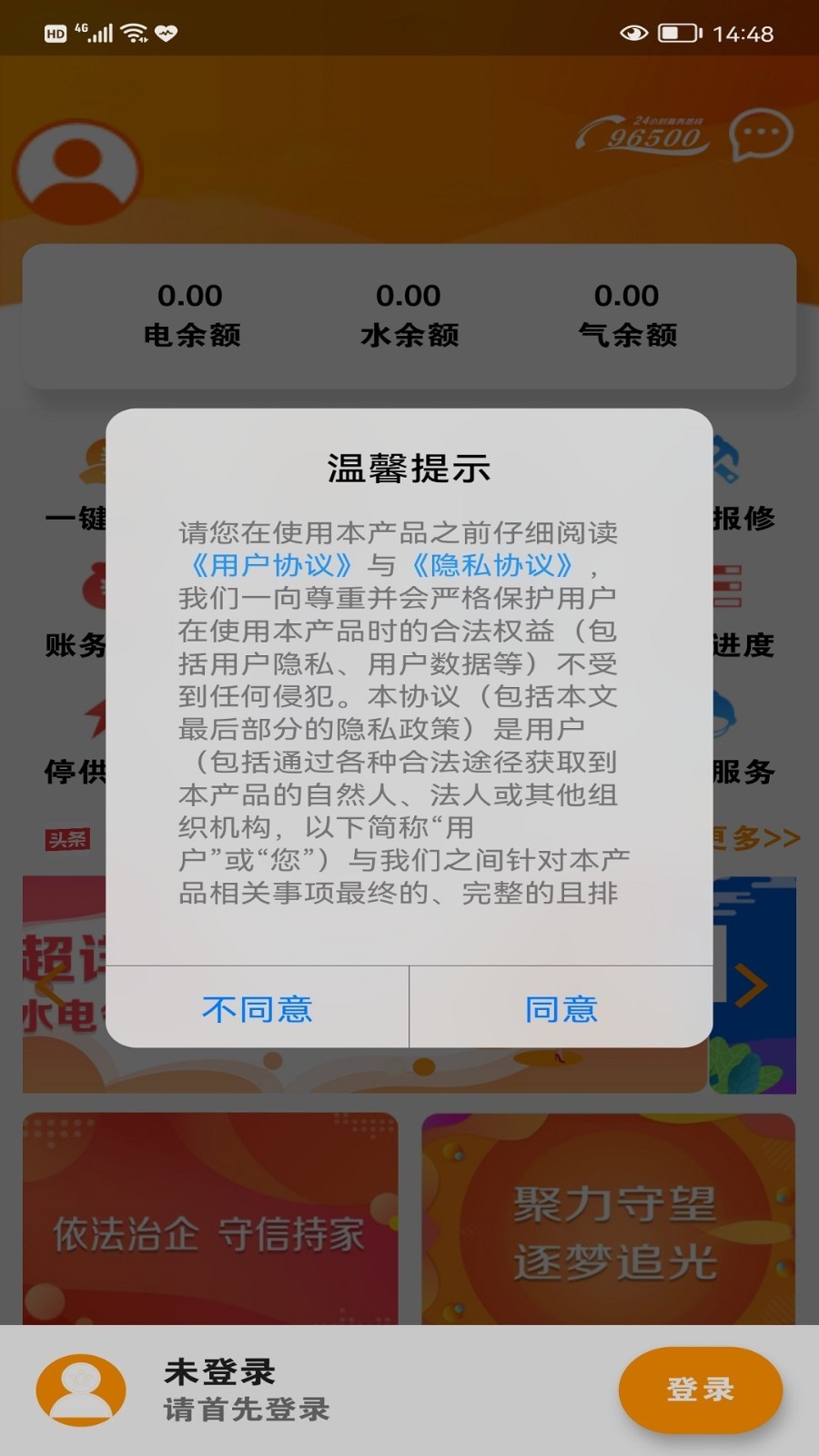 网上乐电鸿蒙版