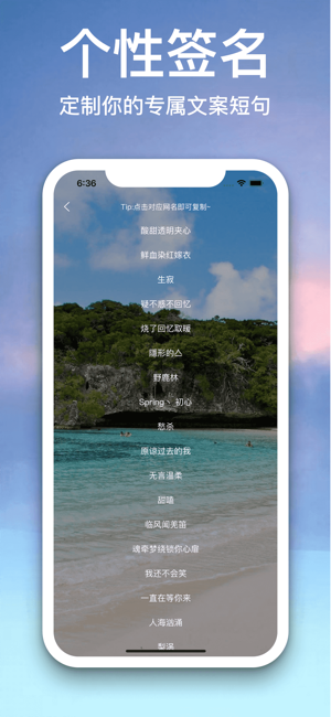 頭像大全iPhone版