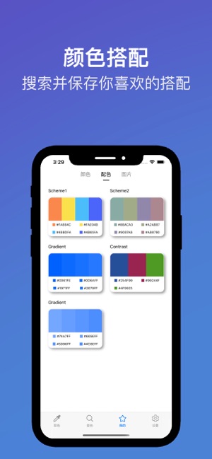 颜色提取iPhone版