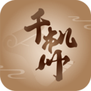千機(jī)冊