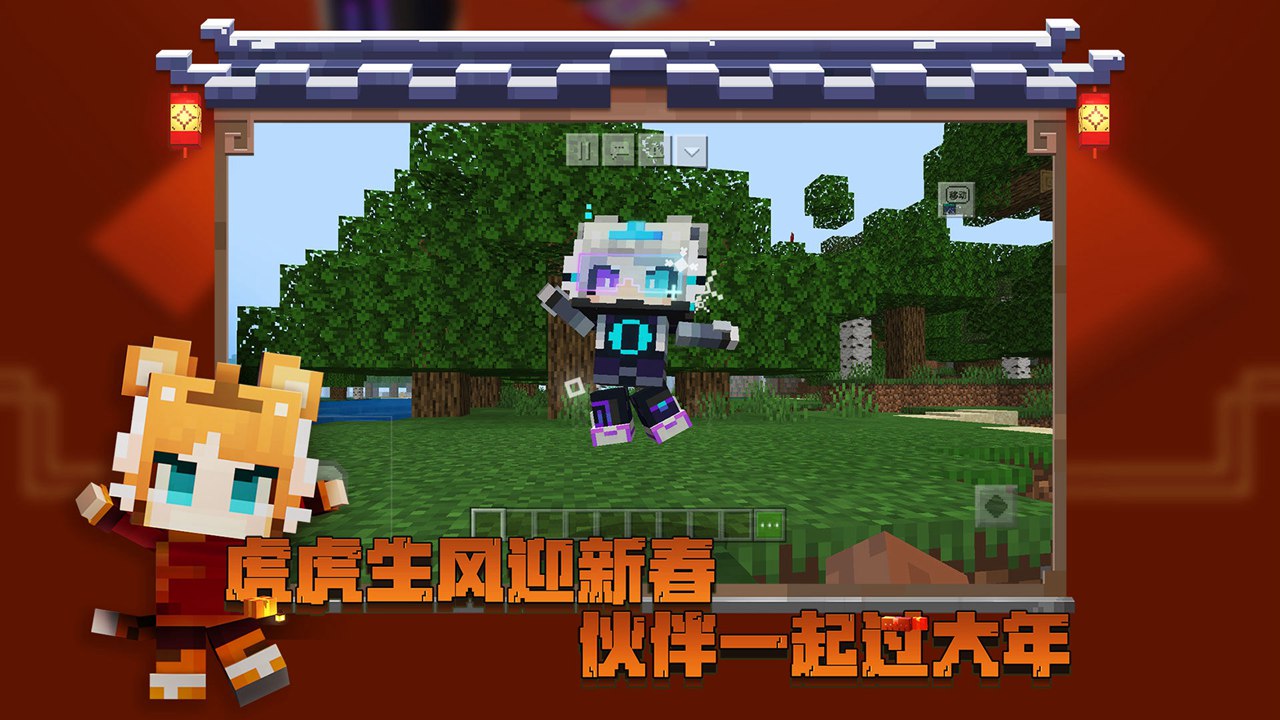 我的世界 (Minecraft)PC版