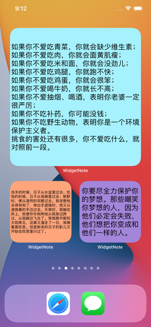 大字体桌面笔记便签备忘录:支持挂件和watchiPhone版