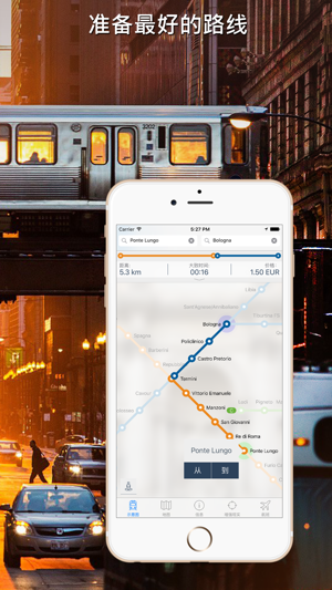 羅馬地鐵導(dǎo)游iPhone版