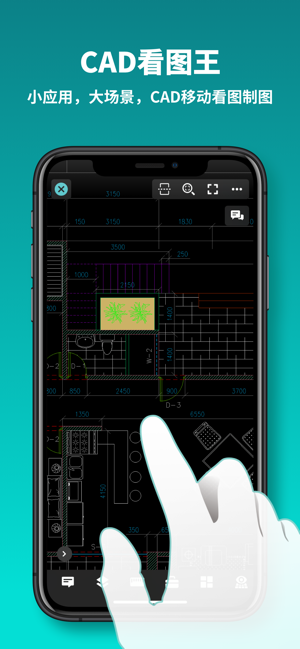 CAD看图王iPhone版