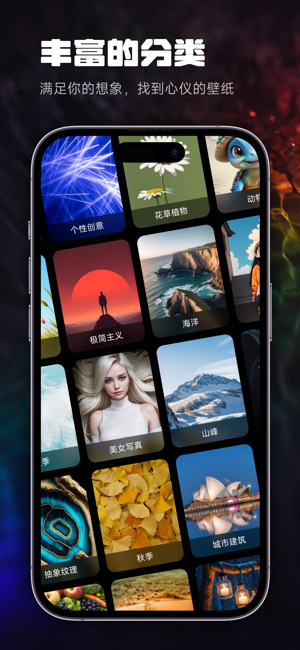 AI壁纸iPhone版