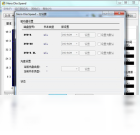 Nero DiscSpeedPC版