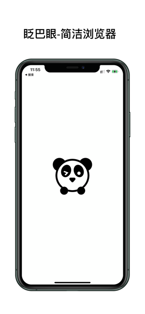 眨巴眼iPhone版