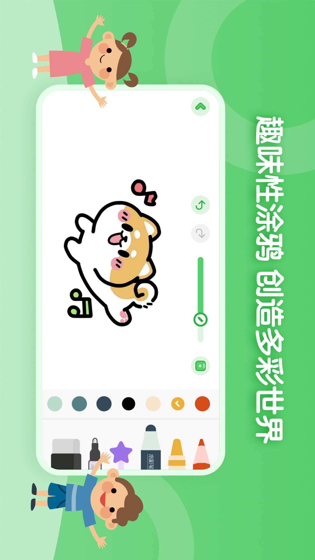 儿童简笔画画板鸿蒙版