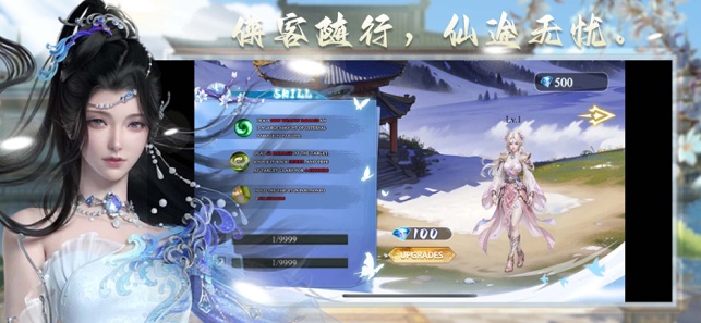 龍起征途iPhone版