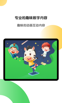 斑马AI学HD