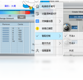 電音基調(diào)檢測(cè)PC版