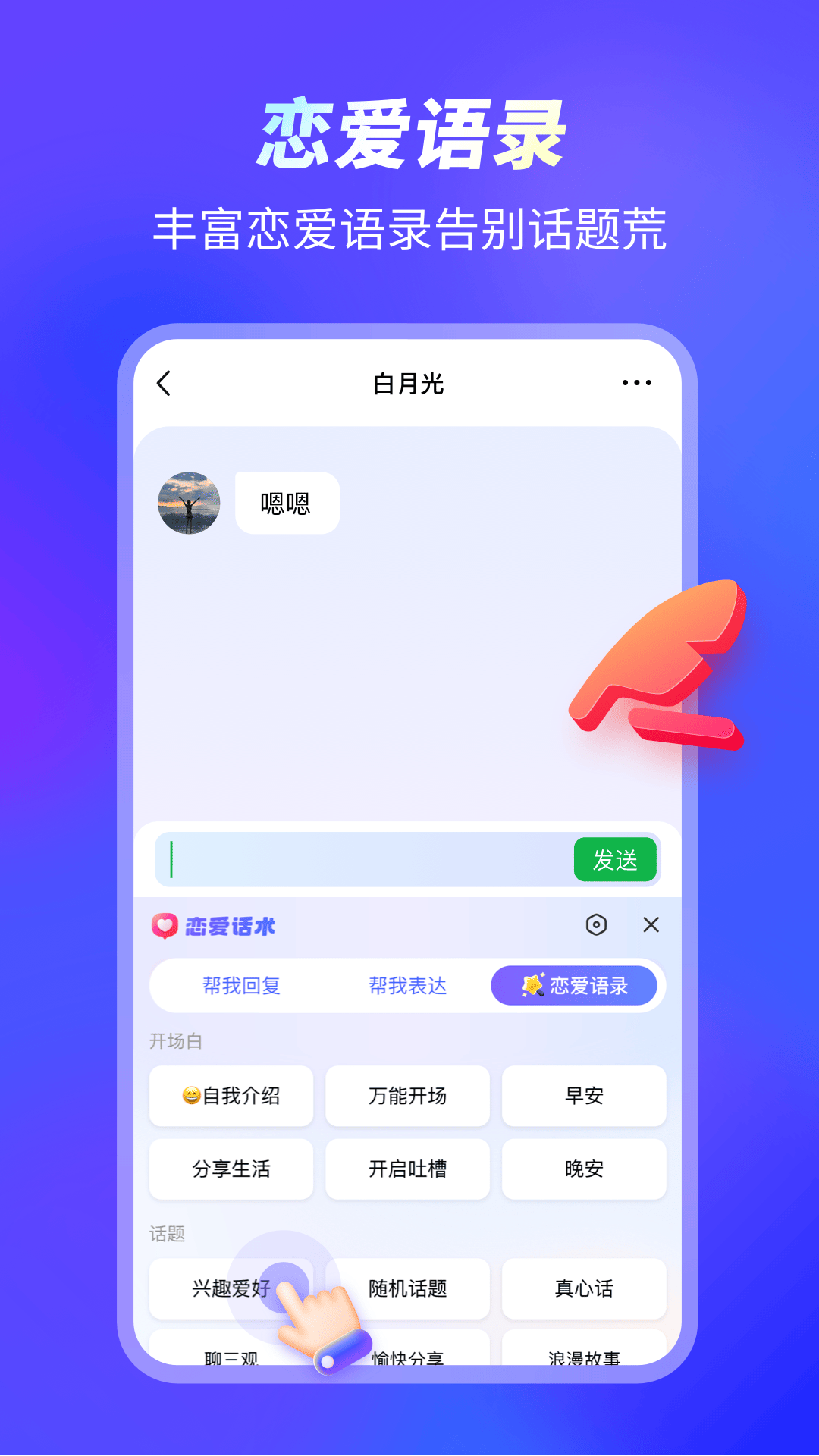 99输入法