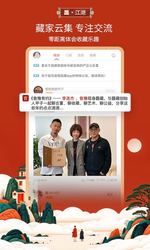 龘藏