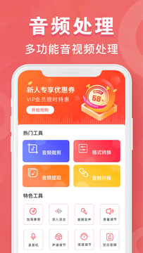 MP3轉(zhuǎn)換器專家