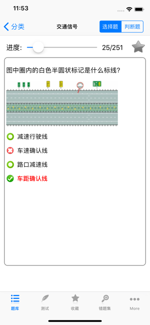 驾照理论模拟考试助手iPhone版