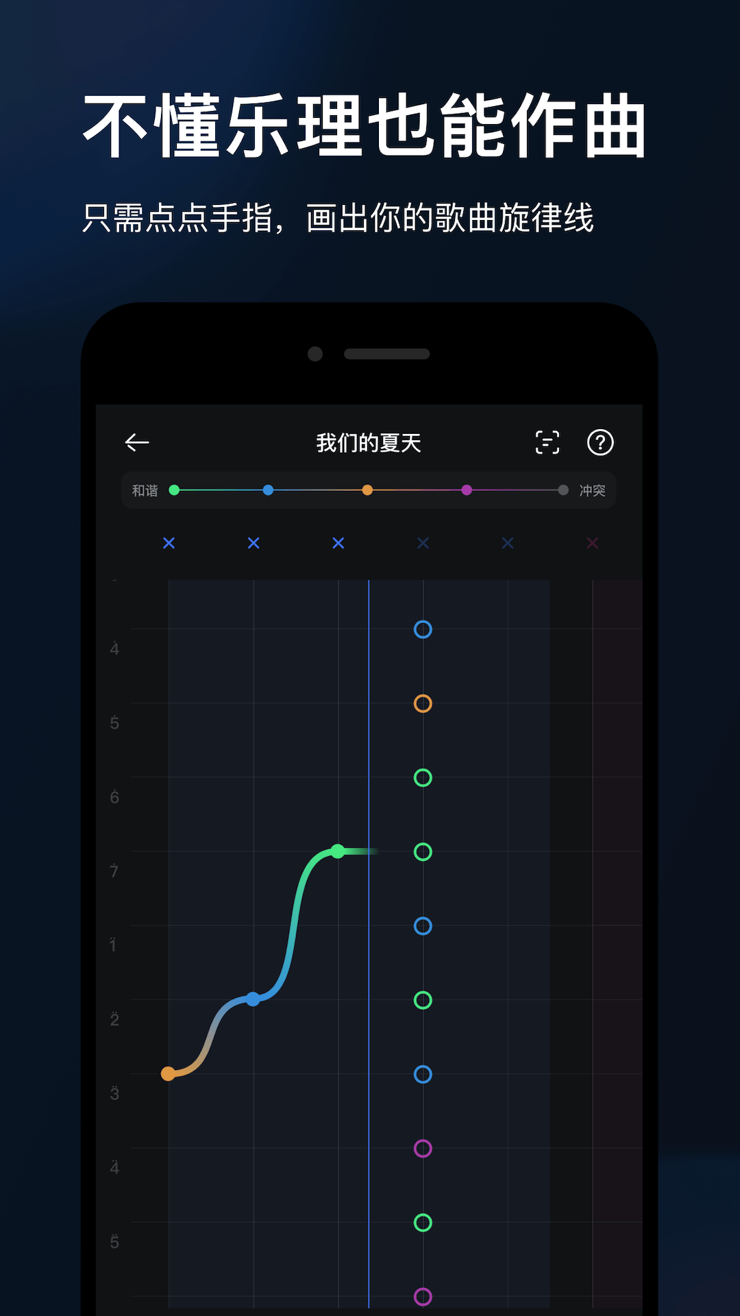 音控鴻蒙版