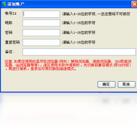 睿元网页智能填表专家PC版