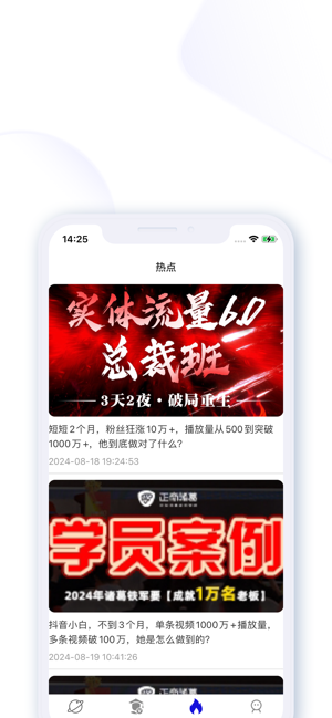 诸葛学堂iPhone版