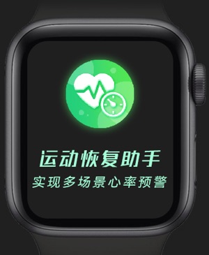 運動恢復助手iPhone版