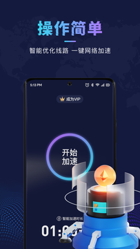 火箭加速器