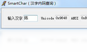 汉字内码查询PC版