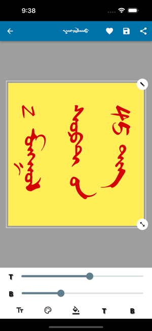 Zmongol2.0iPhone版