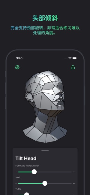 HeadModelStudioiPhone版