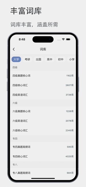 LT背單詞iPhone版