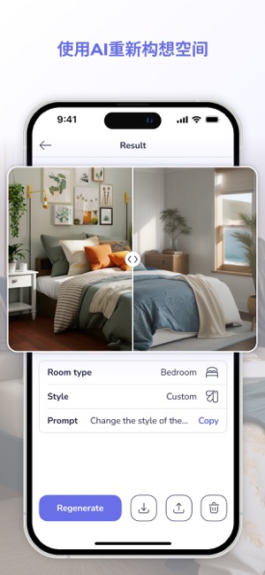 AI房間設(shè)計(jì)iPhone版