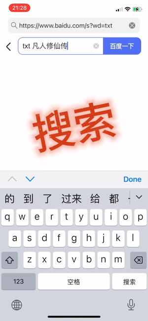 快阅iPhone版