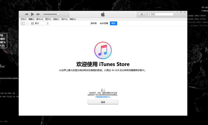 iTunes-32位PC版