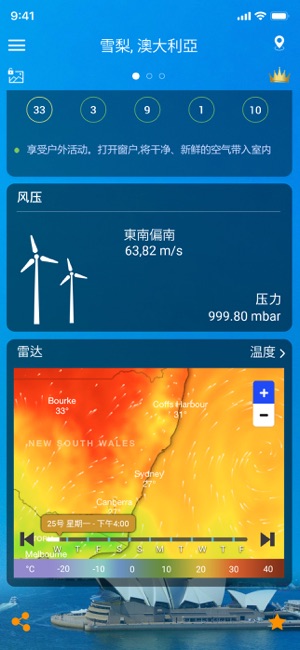 WeatheriPhone版