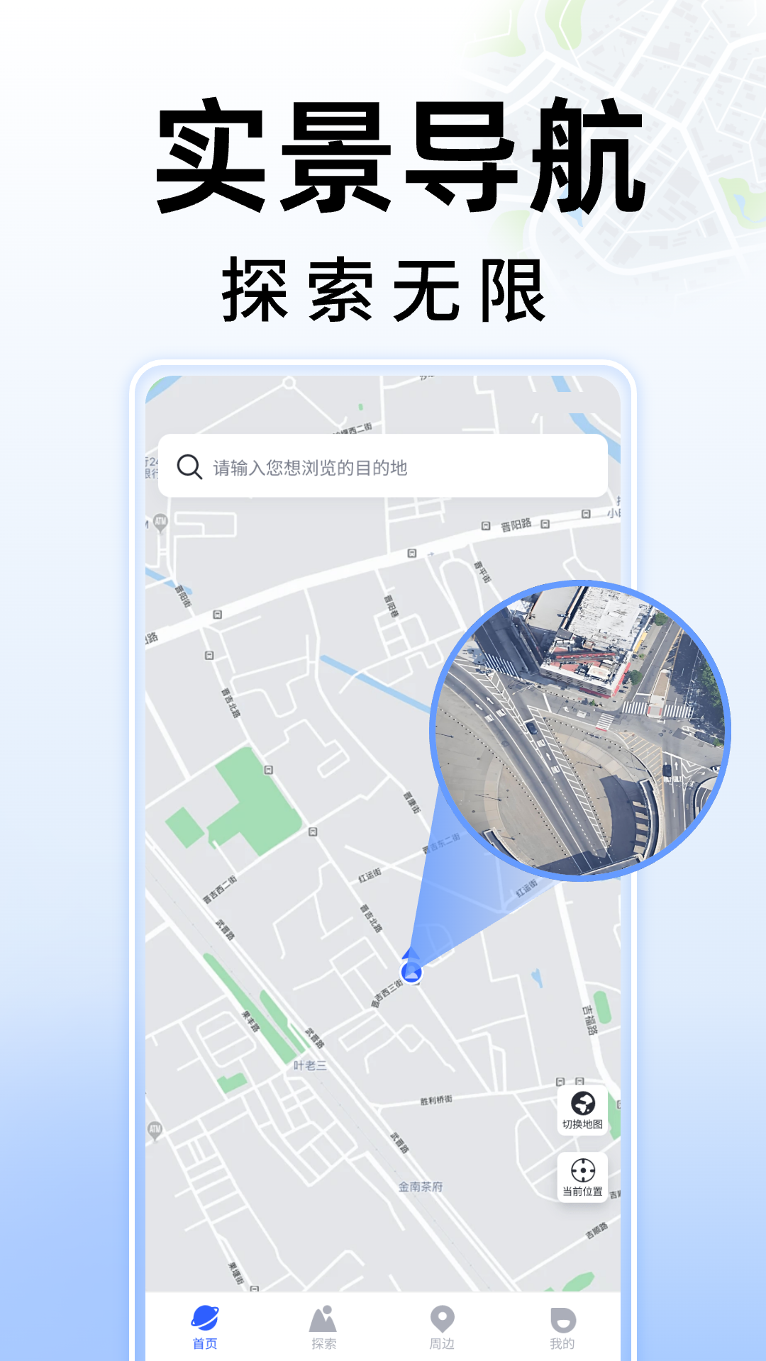 3D街景地图鸿蒙版