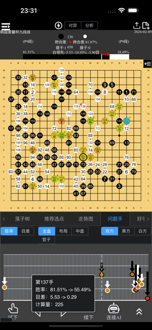 围棋老师iPhone版