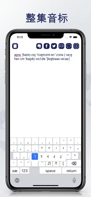 IPA键盘：国际音标:PhoneticAlphabetiPhone版
