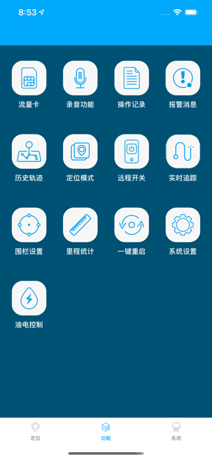 新物聯(lián)iPhone版