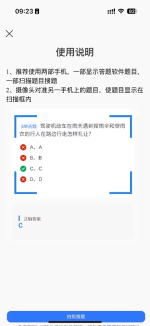 学法减分搜索答题APPiPhone版