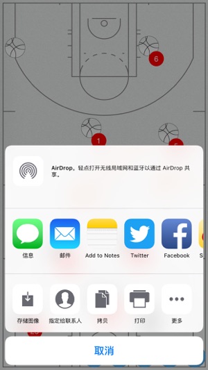 篮球战术板iPhone版