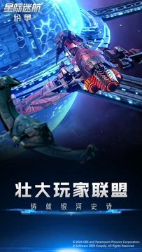 星際迷航：紛爭鴻蒙版