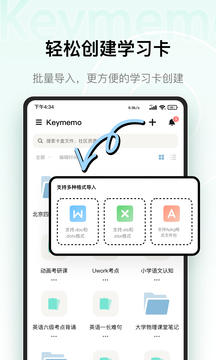 Keymemo